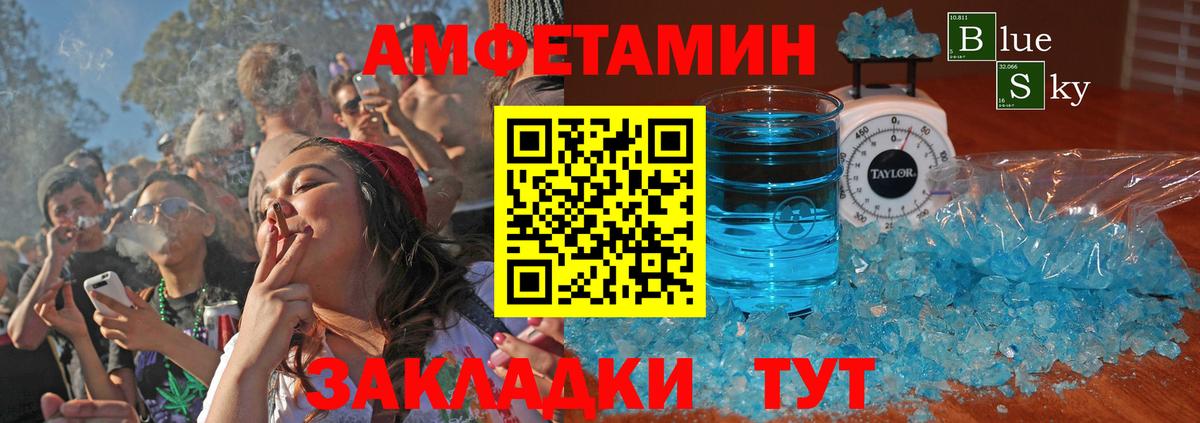 Амфетамин  АМФ 97%  Вход с VPN  Коркино 