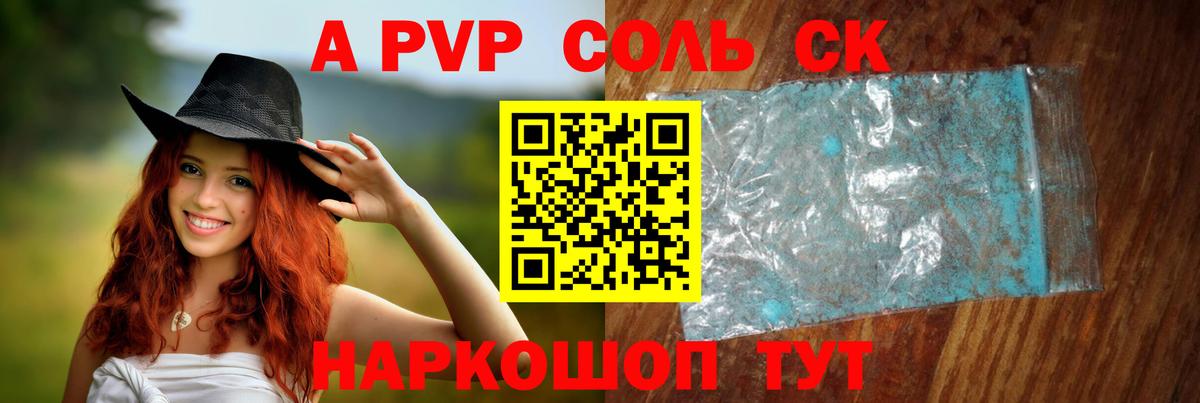 Коркино  Alpha PVP VHQ  A PVP СК КРИС  APVP  Вход с VPN 