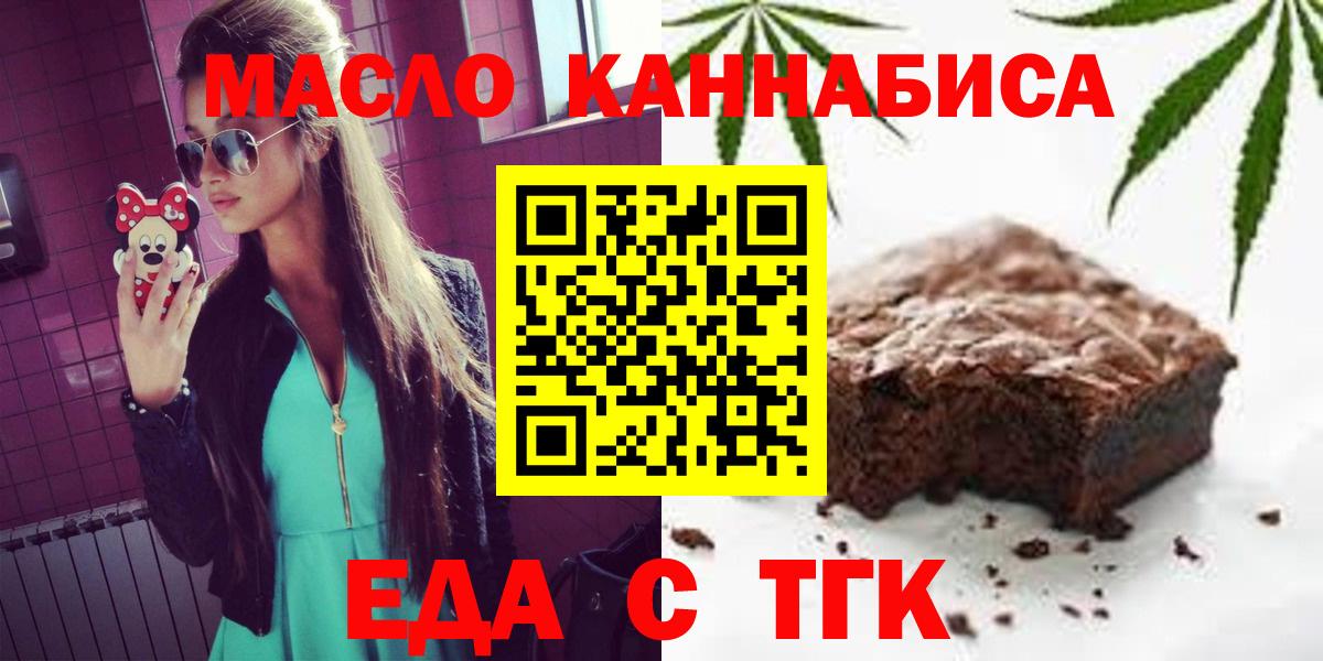 Canna-Cookies конопля  Вход с VPN  Коркино 