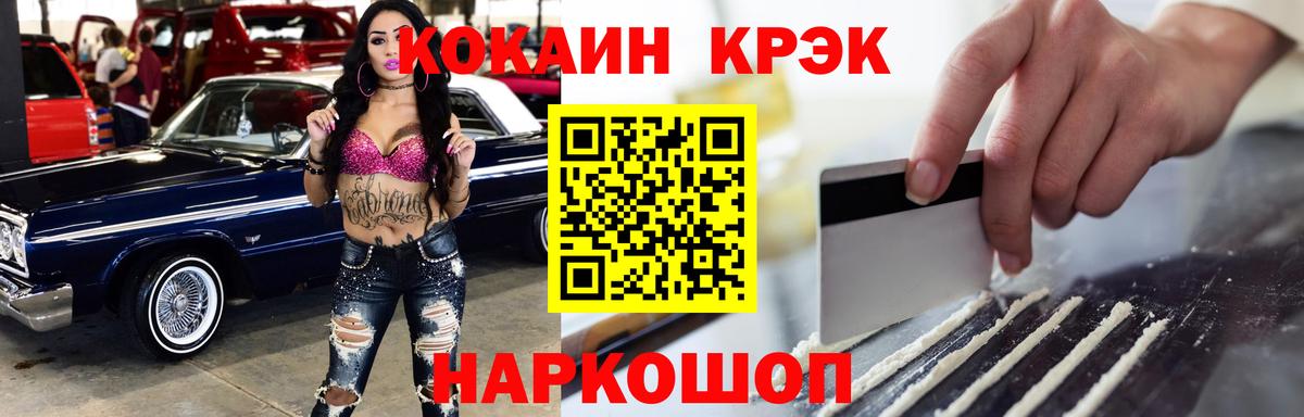 Cocaine Fish Scale  Вход с VPN  КОКАИН VHQ  Коркино 