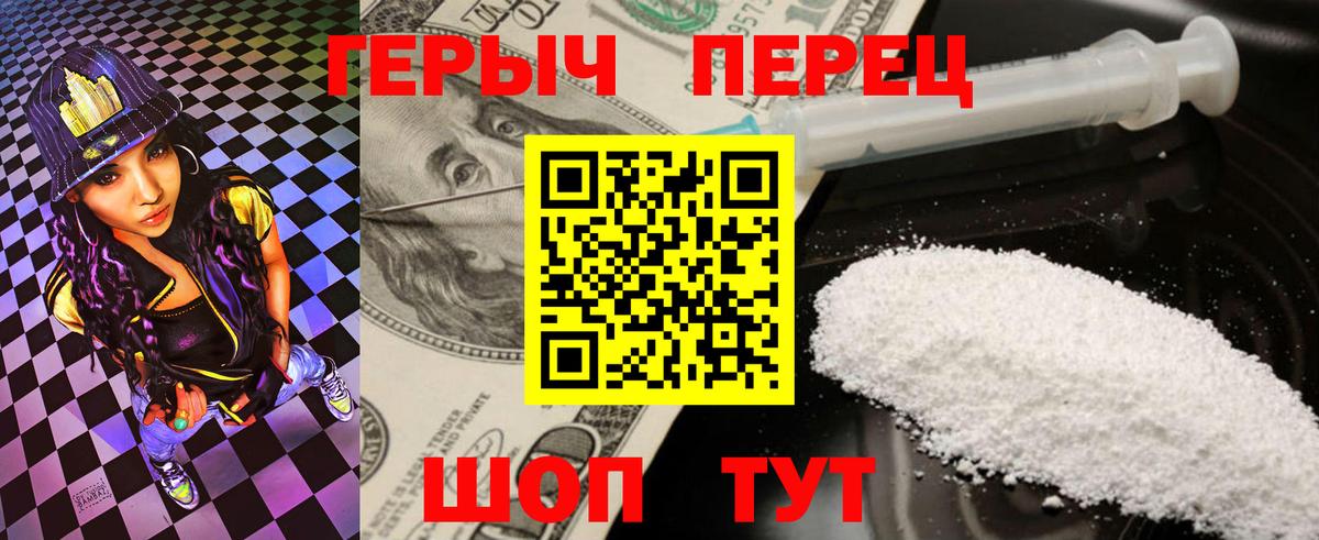 ГЕРОИН хмурый Коркино