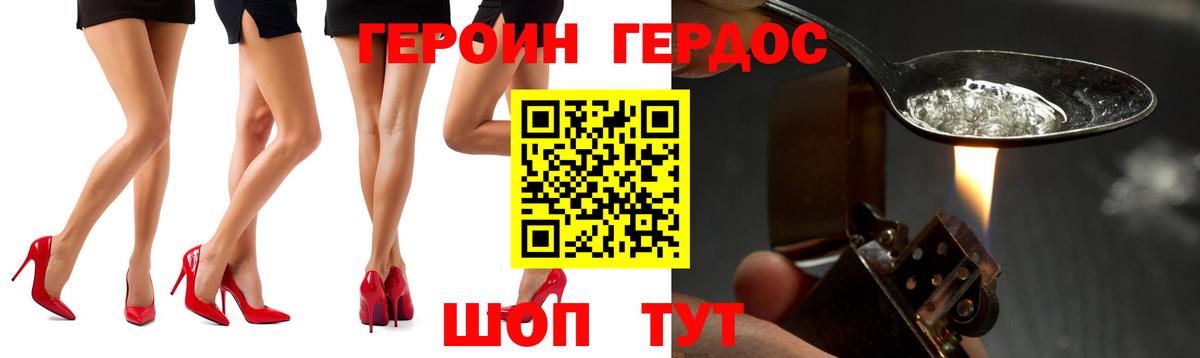 ГЕРОИН гречка  Вход с VPN  Коркино 