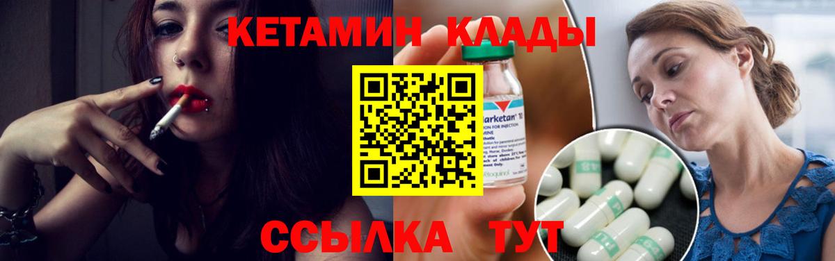 КЕТАМИН ketamine  Вход с VPN  Коркино 