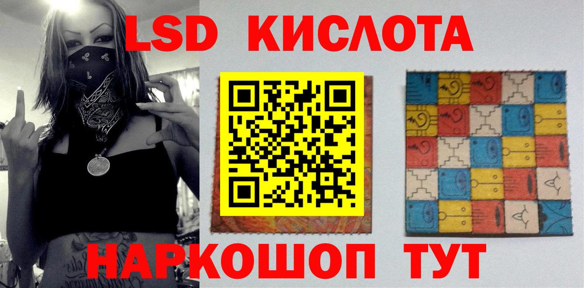 LSD-25 экстази ecstasy Коркино