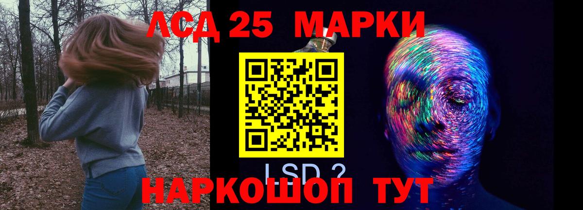 Лсд 25 экстази ecstasy  LSD-25 экстази кислота  Вход с VPN  Коркино 