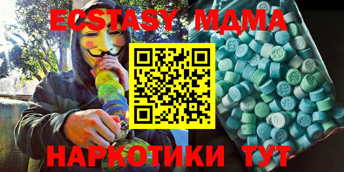 MDMA  МДМА кристаллы  Вход с VPN  Коркино 