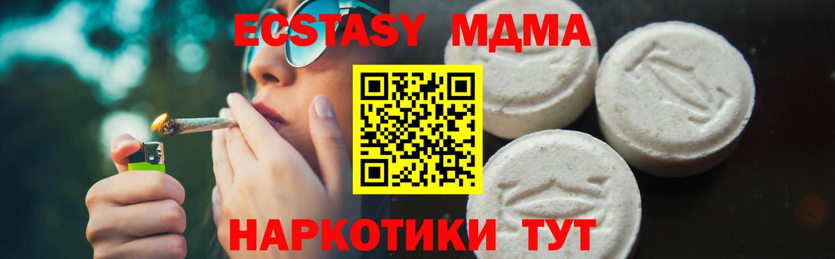 MDMA молли Коркино