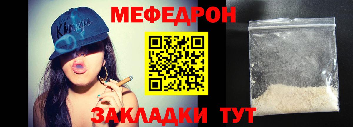 Мефедрон  Мефедрон mephedrone  Вход с VPN  МЯУ-МЯУ  Коркино  Меф VHQ 