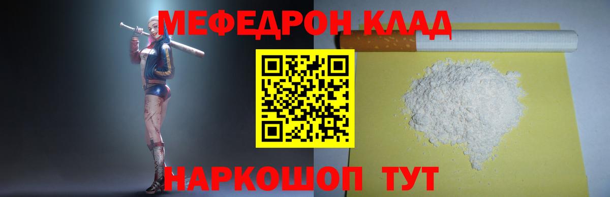 МЕФ мука Коркино