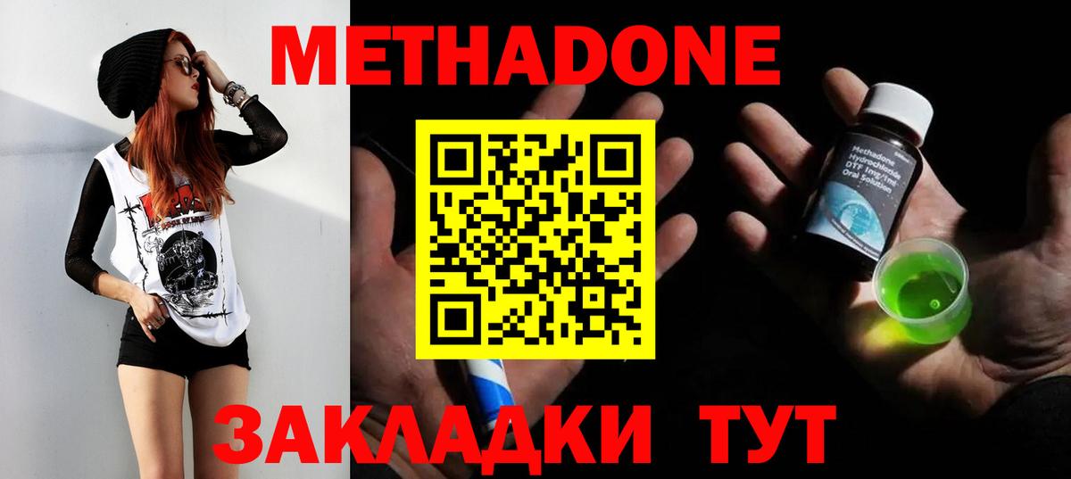 Коркино  МЕТАДОН methadone  Вход с VPN  МЕТАДОН кристалл 