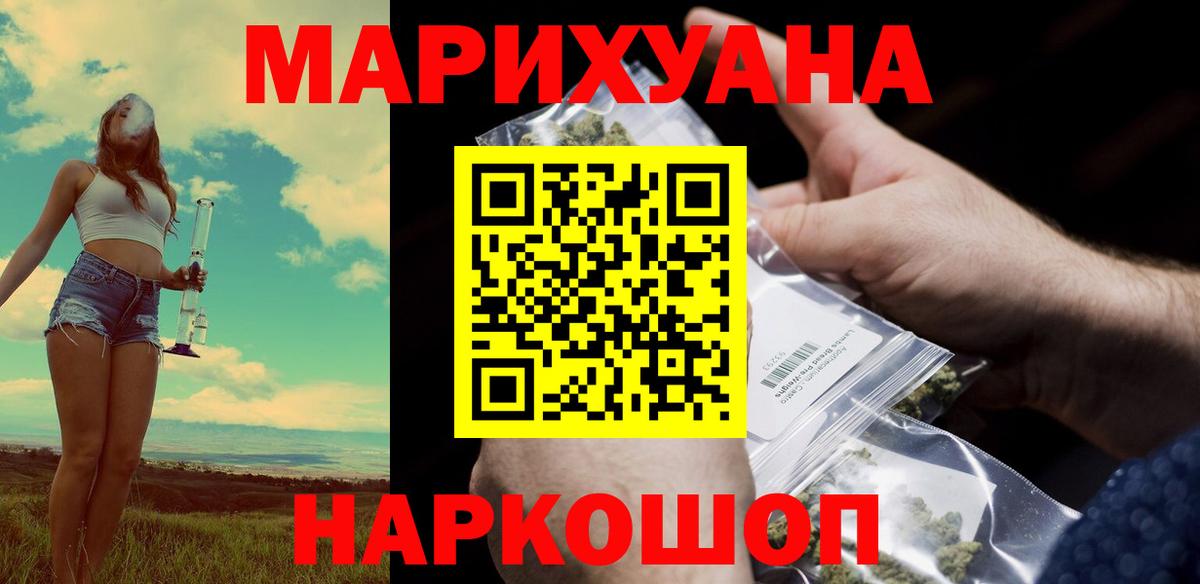 Каннабис LSD WEED Коркино